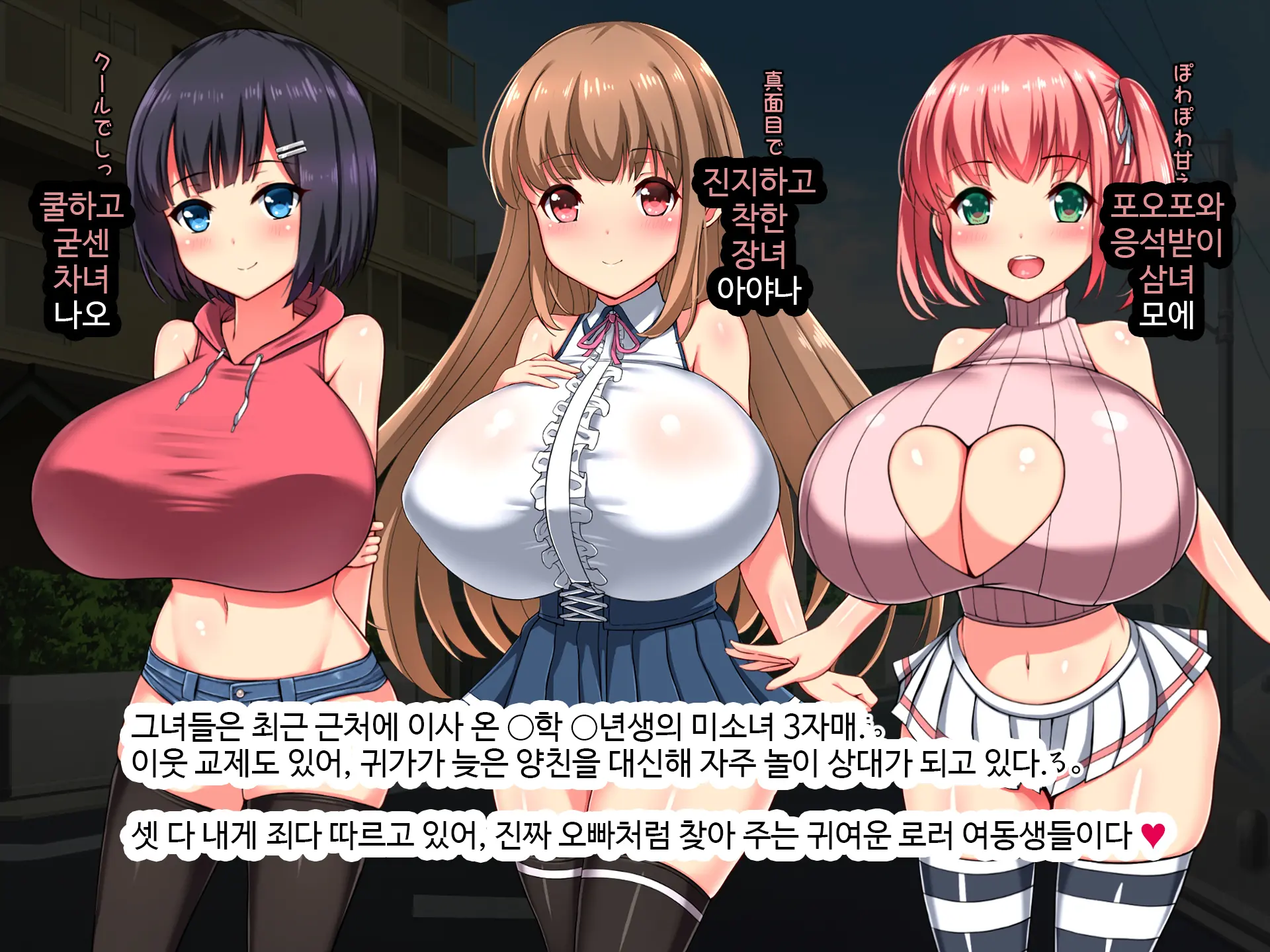 Loli Kyonyuu-Chan O Okashitai!